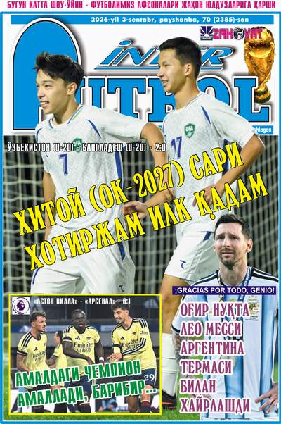 ХИТОЙ ОК-2027 САРИ ҲОТИРЖАМ ҚАДАМ... ёхуд InterFUTBOL📰нинг пайшанба сонида
