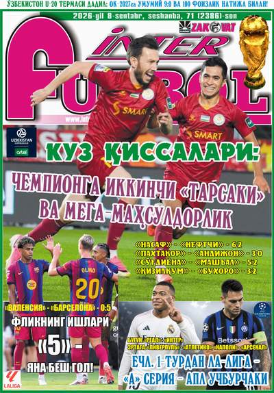 Амалдаги чемпионга 2-"тарсаки" ва мега-маҳсулдорлик ёхуд InterFUTBOL📰нинг сешанба сони анонси