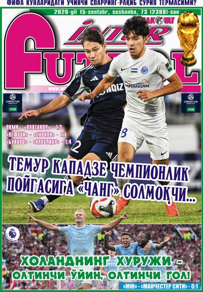 ТЕМУР КАПАДЗЕ ЧЕМПИОНЛИК ПОЙГАСИГА “ЧАНГ” СОЛМОҚЧИ... ёки InterFUTBOLнинг сешанба сонида