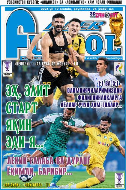 ⚽️ЭҲ, ЭЛИТ СТАРТ ЯҚИН ЭДИ-Я ёхуд InterFUTBOL📰нинг пайшанба сони АНОНСи