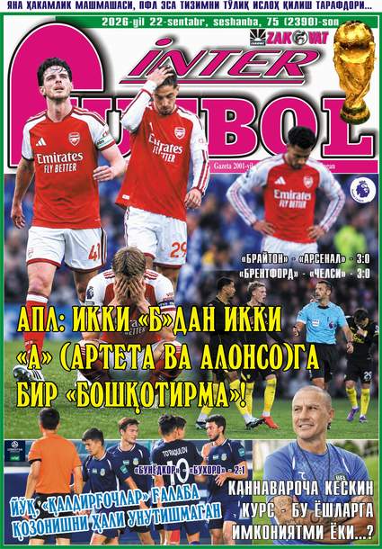 ИККИ “Б”дан ИККИ “А”га БИР ХИЛ БОШҚОТИРМА... ёки InterFUTBOL📰нинг сешанба сони АНОНСи