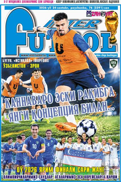 Каннаваро эски рақибга янги концепция билан ёки InterFUTBOL 📰 нинг сешанба сонида