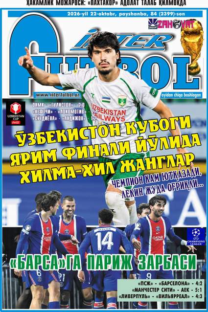 Ўзбекистон кубоги ярим финали йўлида хилма-хил жанглар... ёки InterFUTBOLнинг сешанба сонида